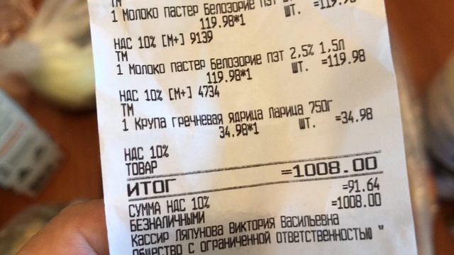 Обзор покупок