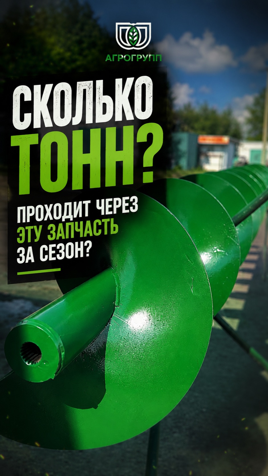 🚜🌾 Сколько тонн проходит через ваш комбайн за сезон?