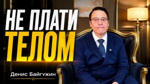 ОН ПЕРЕВЁЛ 1000 ДИРХАМ — И ПОТРЕБОВАЛ ГОЛЫЕ ФОТО. Денис Байгужин.