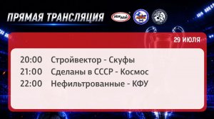 Матчи чемпионата МакМай