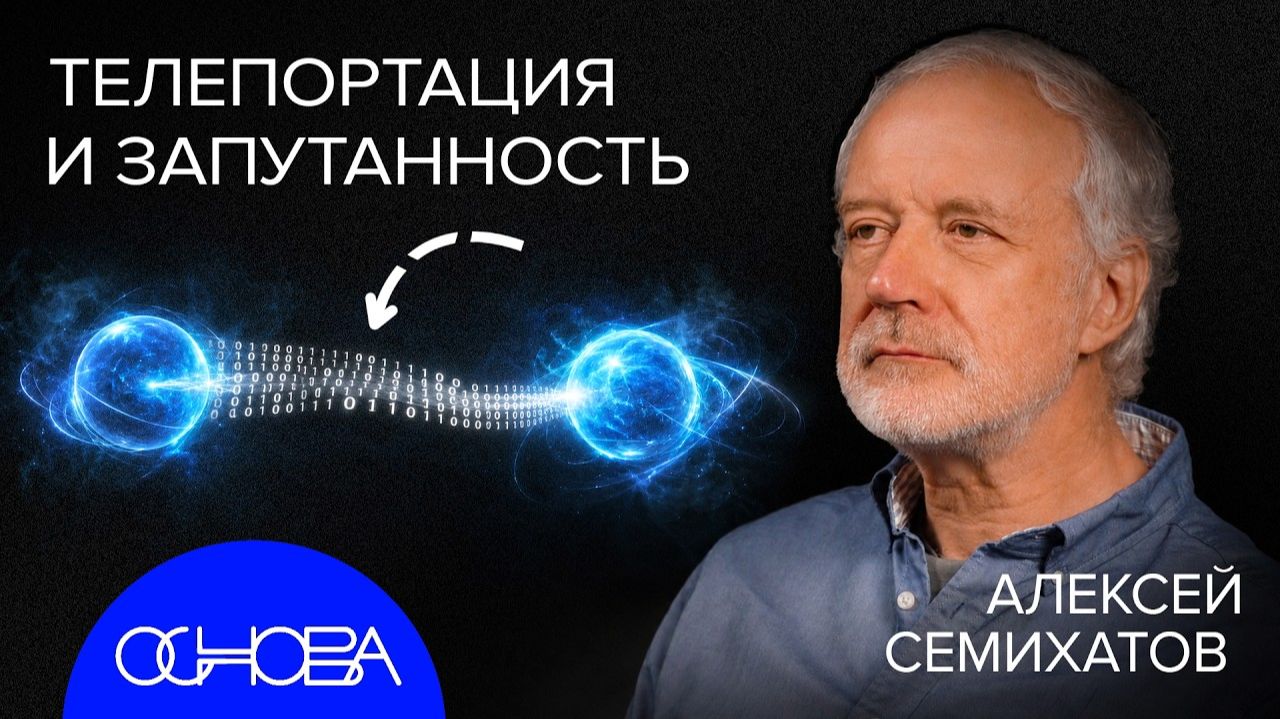 АЛЕКСЕЙ СЕМИХАТОВ
