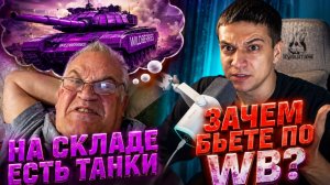 УКРАИНЦЫ НАШЛИ ТАНКИ НА СКЛАДЕ WILDBERRIES