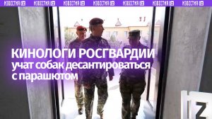 Генерал Золотов высоко оценил подготовку кинологов центра ОДОН им. Дзержинского