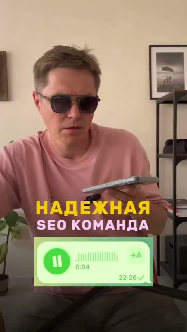 Как понять, что SEO команду пора менять?