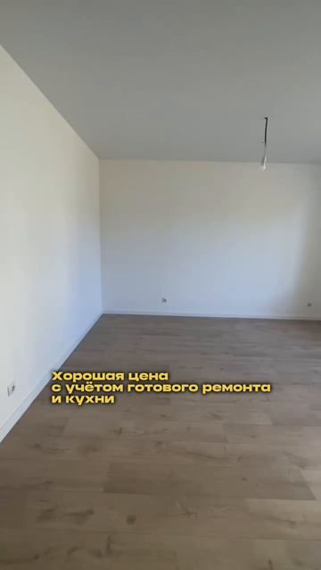 Квартира 55 м² + терраса + погреб + ремонт и кухня в подарок!