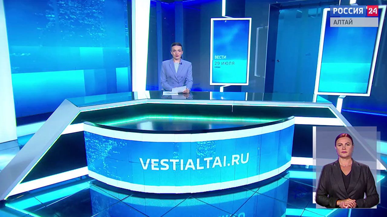 «Вести Алтай» за 29 июля 2026 года с сурдопереводом