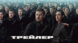 трейлер Тёмная материя