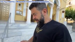 Алекс Христофору – Медведев: Никакой мобилизации. ЕС начнет экономическую войну. Украина сдается Ира