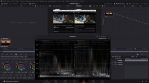 Не верь глазам: как графики в DaVinci Resolve раскрывают реальную яркость HDR
