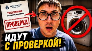 КАК ВЫЖИВАЮТ РУССКОЯЗЫЧНЫЕ НА ЗАГНИВАЮЩЕМ ЗАПАДЕ: Продлил аренду на 2 года… И тут назначили проверку