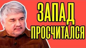 Запад просчитался! Ростислав Ищенко; Крах западного сценария