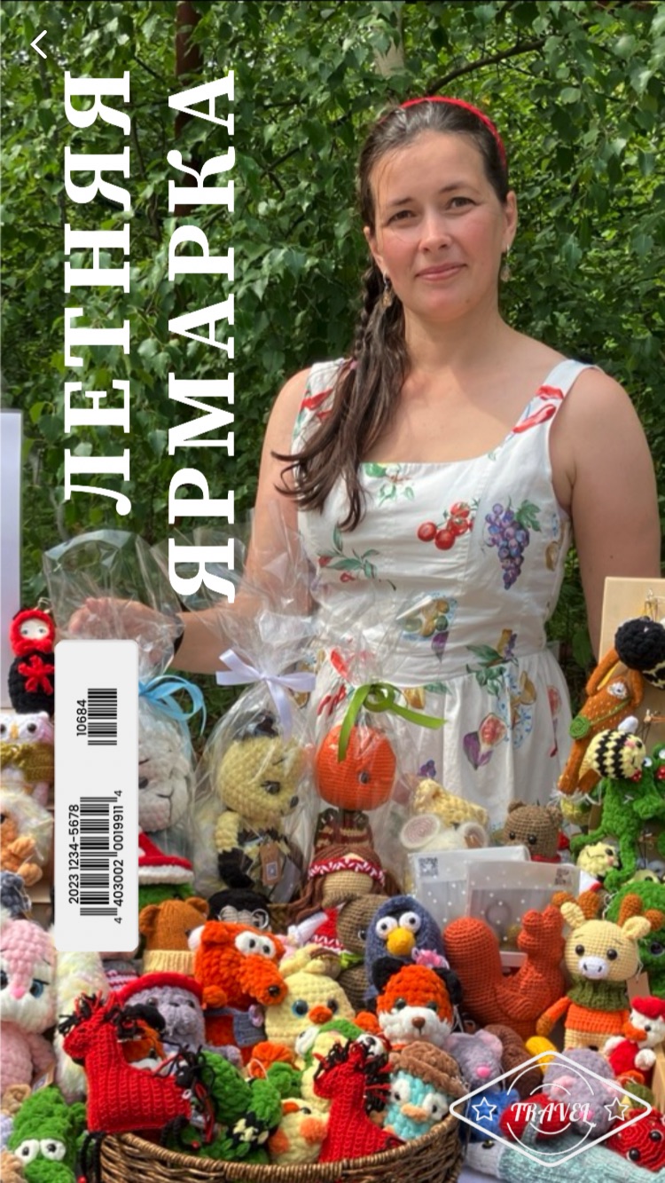 На ярмарке в конном эко клубе