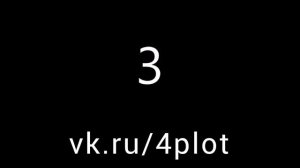 Четверо на плоту - 3 - Антенна приключений