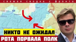 Атака на западе. Секретная рота Путина порвала полк ВСУ. Десять ФАБов одновременно. Сводка 29/07-26