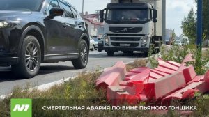 Ночной гонщик устроил смертельную аварию на улице Ленина. Нижневартовск