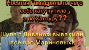Обзоры- Адамян. САМВЕЛ АД- ШУПА С ДИВАНОМ ВСЕ ВЫВАЛИЛИ ПРО МАРИНОВЫХ!НОСАТАЯ ТЫ ЧЕГО СЕБЕ ХАТУ К