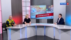 Вектор безопасности (01.08.2026)