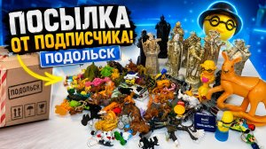 Редкие шахматы в ПОСЫЛКЕ от ПОДПИСЧИКА! Миха Подольск