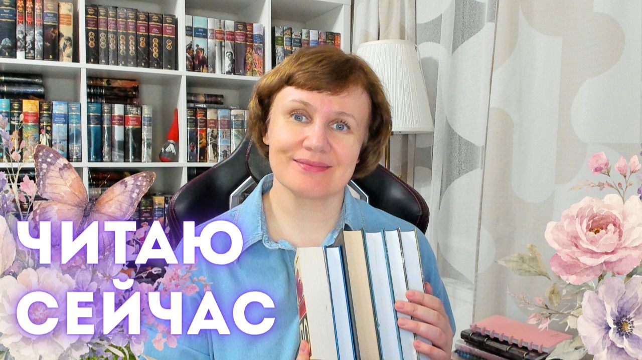 ЛЕТНИЕ ЧТЕНИЯ
