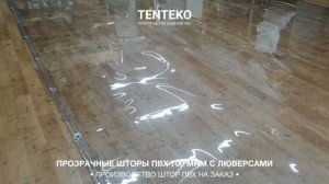 Прозрачные шторы ПВХ 700 мкм с люверсами на заказ | ТЕНТЕКО