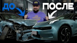 Оживили Zeekr 001 после тотала — что произошло? Сколько стоил ремонт? Особенности европейской версии