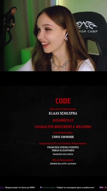 Кто этот персонаж?? #rdr2 #twitch #reddeadredemption2 #twitchmoments #pinkjuli