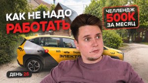 Работа за МКАДом ПО РАЙОНУ. Нет заказов… | Электротакси UMO 5 Москва