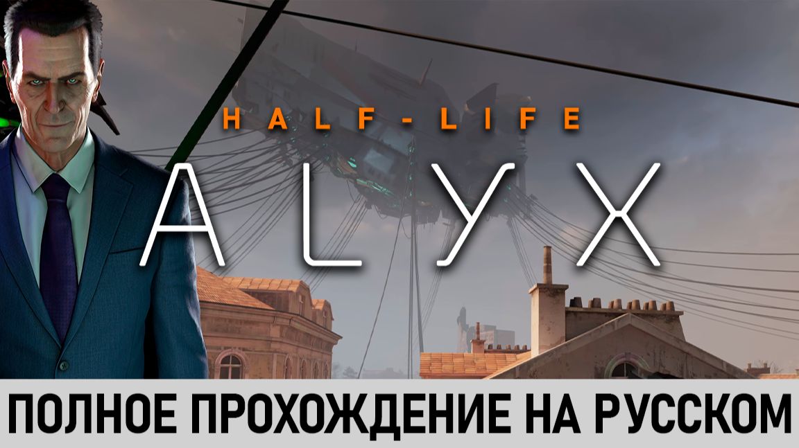 Half-Life и Portal World