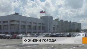 Утвердили новые параметры городского бюджета