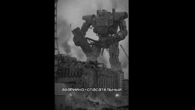 ликвидатор эдит