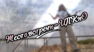 Волгоград летом. Прогулка по ЦПКиО с Ларисой✅
