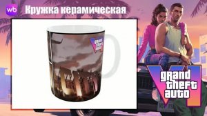 Кружка керамическая с принтом ГТА 6 Grand Theft Auto VI - №17