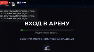 Играю в «переживите зомби арену» роблокс №3 финал!