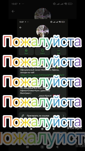 это маленькое видео очень важно для репутации канала Ультра петс в максе пожалуйста #УльтраПетсждëт