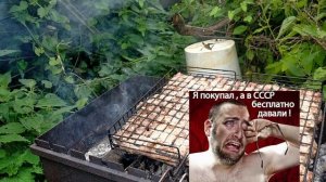 Шашлычок под коньячок в деревне