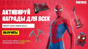 СРОЧНО! КОД НА ВСЕ БЕСПЛАТНЫЕ НАГРАДЫ ЧЕЛОВЕКА ПАУКА В ФОРТНАЙТ! ОБНОВЛЕНИЕ 41.30 В ФОРТНАЙТ!