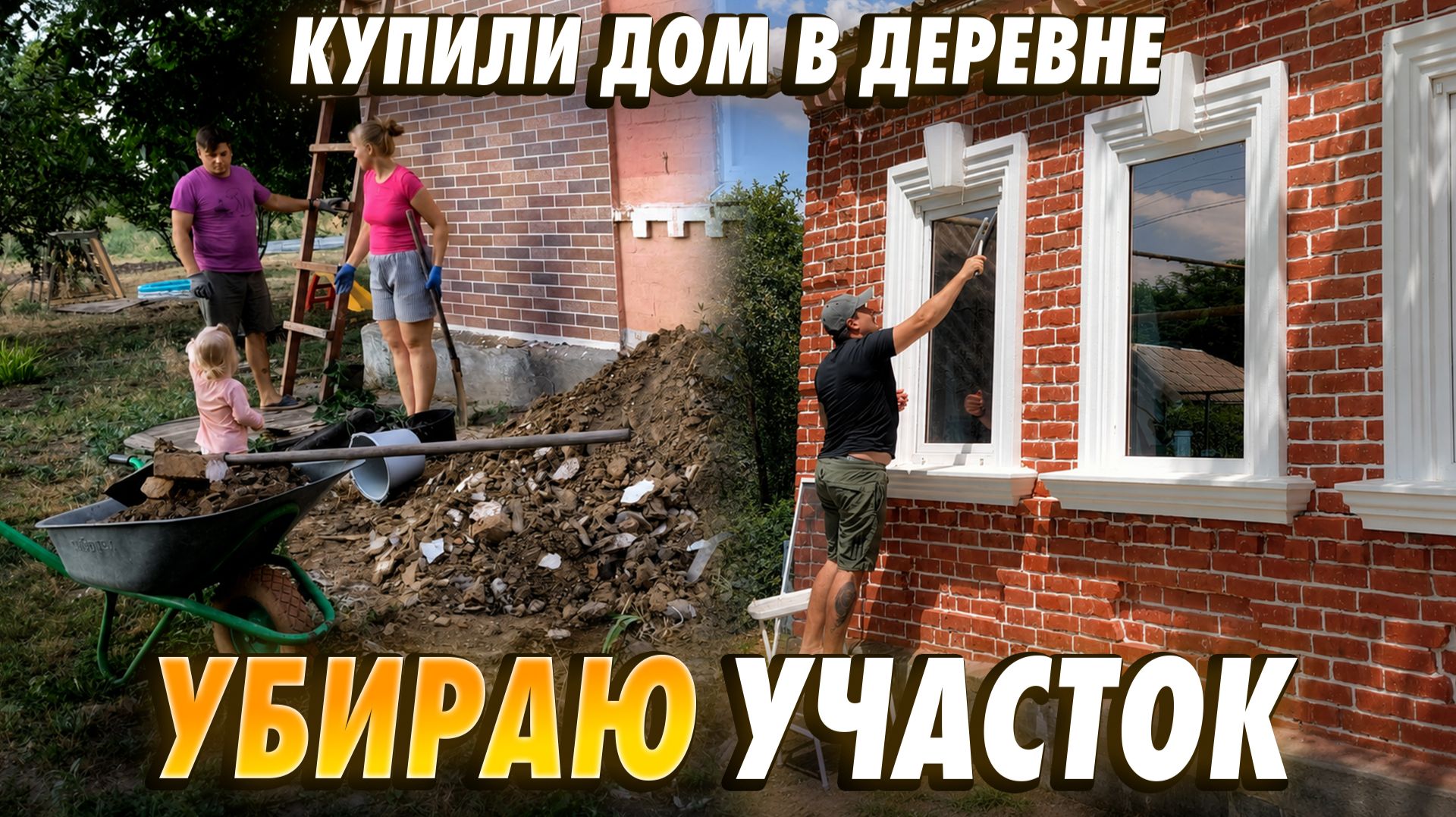 Как преобразить участок за один день: мой опыт