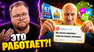 Кринжовая Молодежная Реклама от Больших Компаний ► ПОЧЕМУ ЭТО РАБОТАЕТ? ► РЕАКЦИЯ T2x2