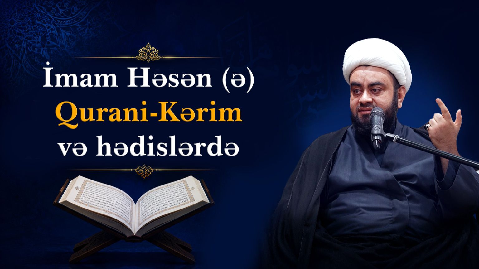 İmam Həsən (ə) Qurani-Kərim Və Hədislərdə - Şeyx Məhdi Mosuli 24.07.2026