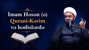 İmam Həsən (ə) Qurani-Kərim və hədislərdə - Şeyx Məhdi Mosuli 24.07.2026