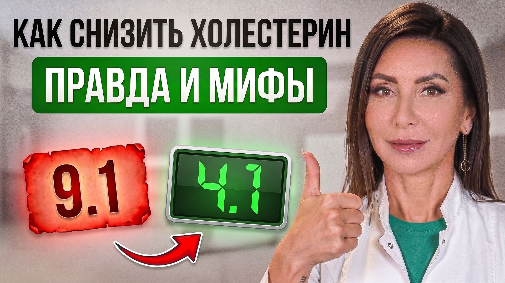 7 мифов о холестерине, которые вас убивают много лет