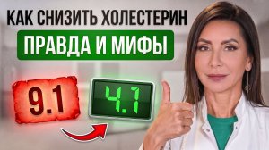 7 мифов о холестерине, которые вас убивают много лет