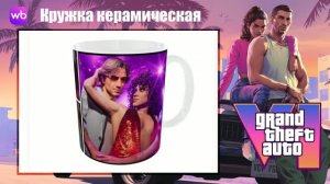 Кружка керамическая с принтом ГТА 6 Grand Theft Auto VI - №7