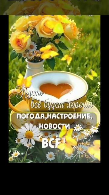 доброе утро 🌞🍩
