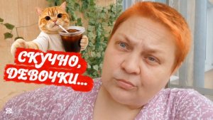 ЭТО тоже ХОРОШИЕ НОВОСТИ 😎 Ищем ПРИКЛЮЧЕНИЯ!