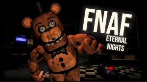 ОРЛОВКА С АНДРЮХОЙ И ЯРИКОМ! FNAF ETERNAL NIGHTS!