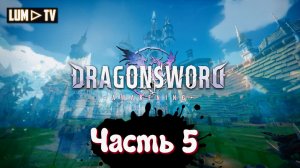 DragonSword : Awakening Ультра графика 2к ► Genshin impact без гачи, прохождение 5