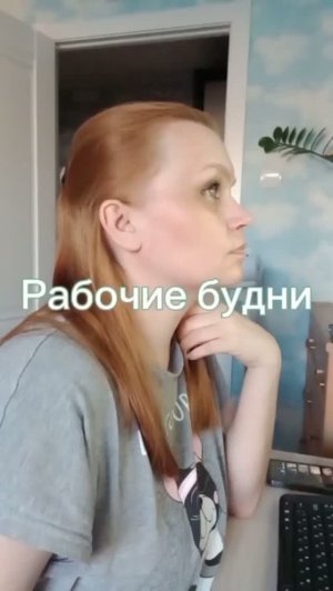 День 5. Вечерние будни