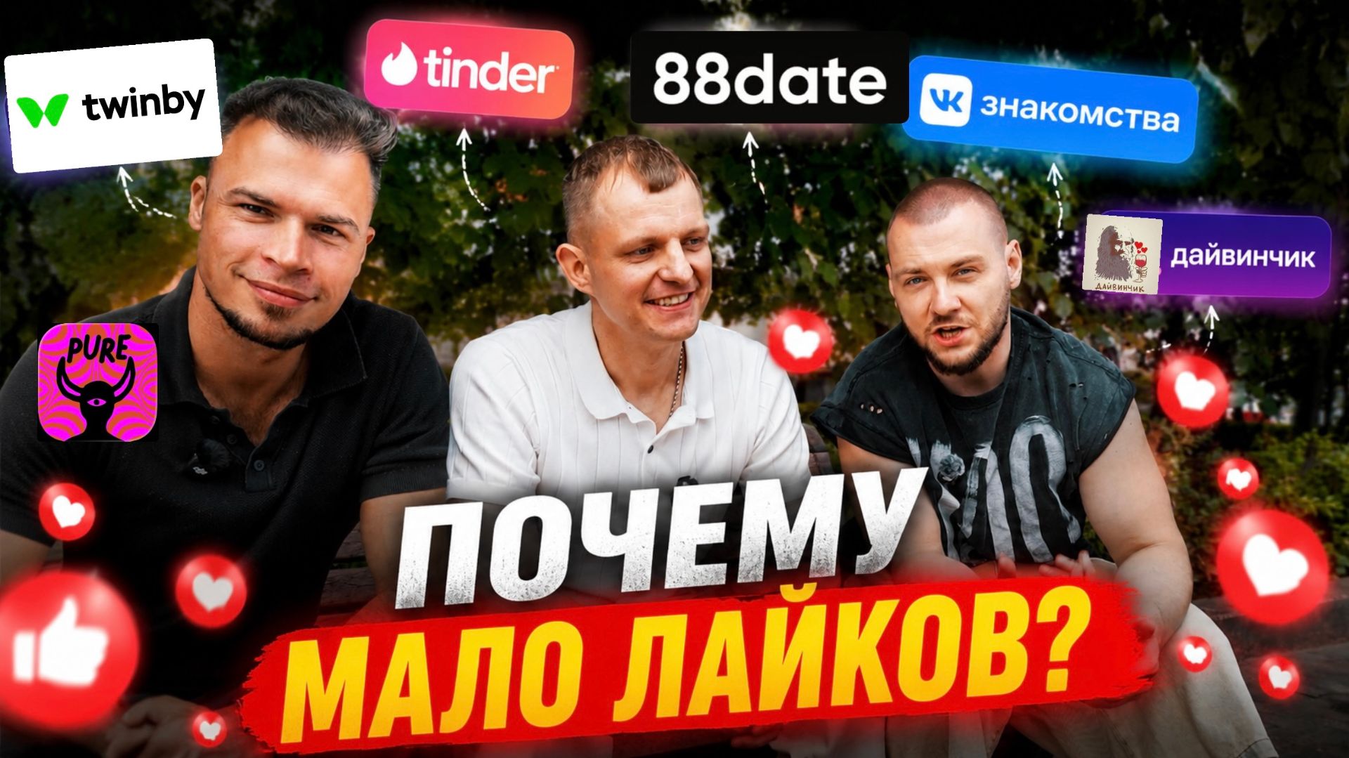 Подкасты