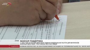 С 2026 года в России действует единая федеральная льгота для ветеранов, участников СВО и их семей